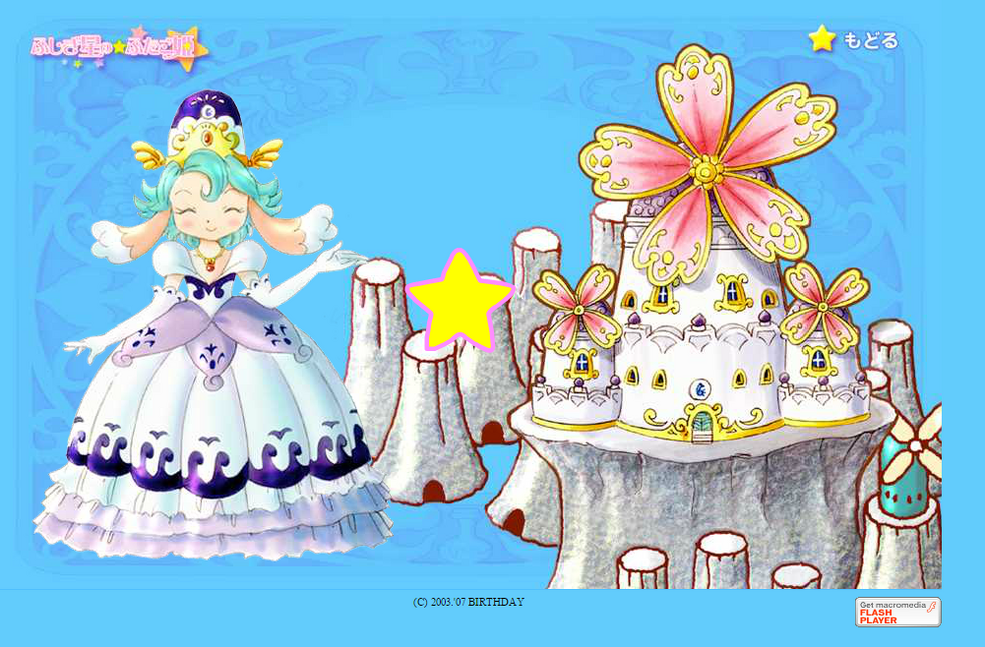 Concept Site | Fushigiboshi no Futagohime Wiki | Fandom Concept Site | Fushigiboshi no Futagohime Wiki | Fandom