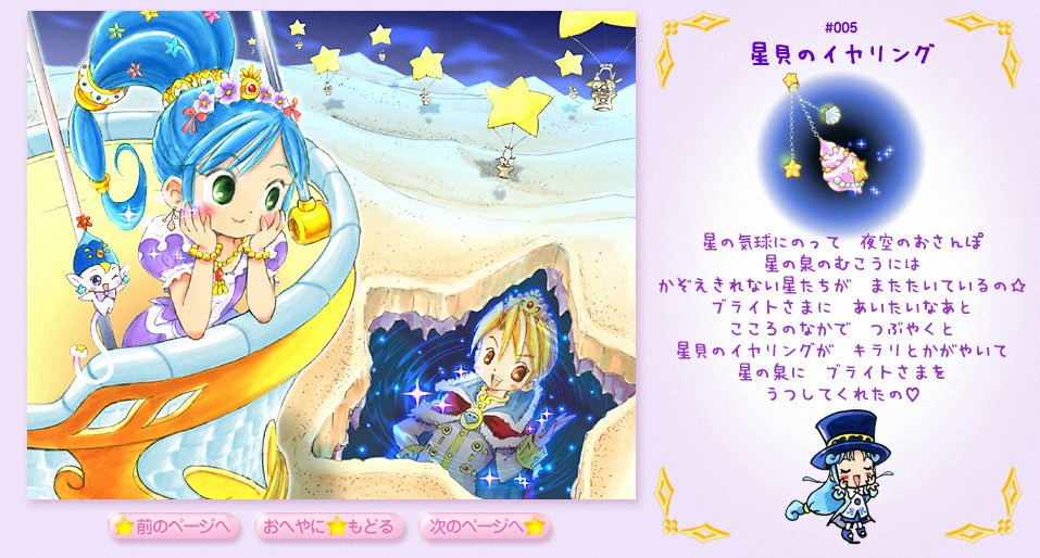 Sunny Kingdom Fushigiboshi No Futagohime Wiki Fandom Sunny Kingdom Fushigiboshi No Futagohime Wiki Fandom