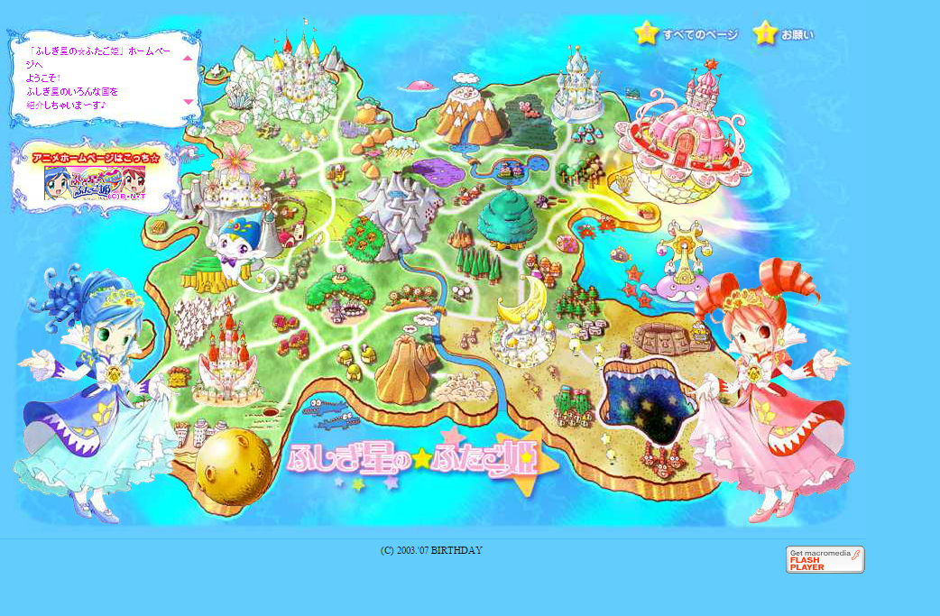 Concept Site | Fushigiboshi no Futagohime Wiki | Fandom