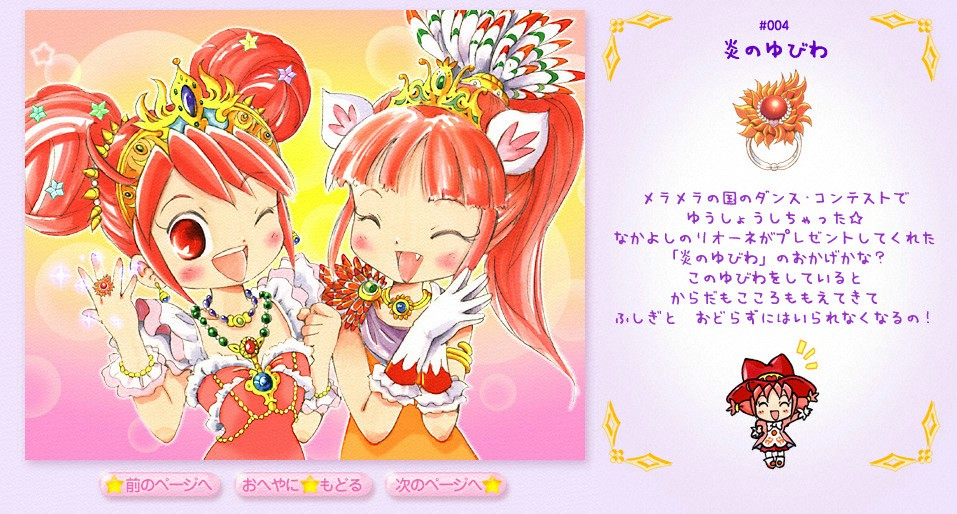 Sunny Kingdom Fushigiboshi No Futagohime Wiki Fandom Sunny Kingdom Fushigiboshi No Futagohime Wiki Fandom