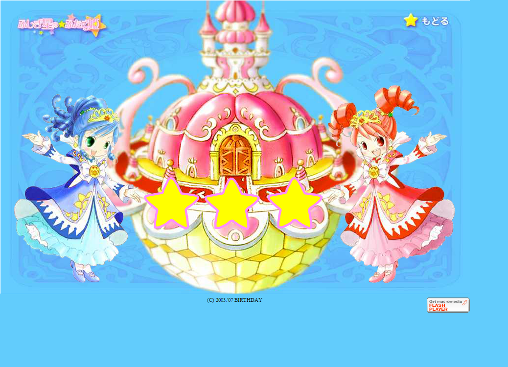 Concept Site | Fushigiboshi no Futagohime Wiki | Fandom