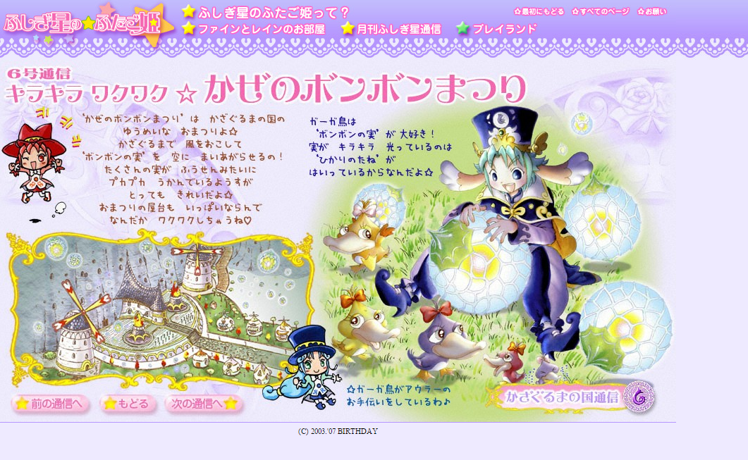 ☆ ★ONIGIRI★【プロフ必読】☆ えっくす☆きゅーと特別企画第三弾！「Star Sprinkles/ Moon