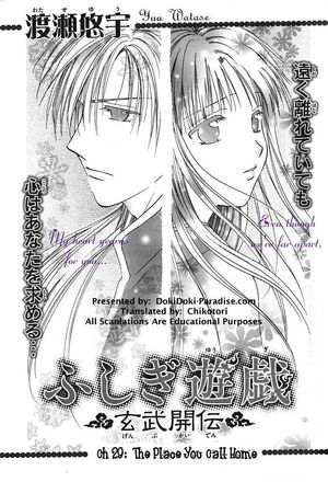 Gk chapter 29