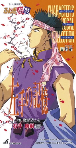 MitsukakeVocalCollection1