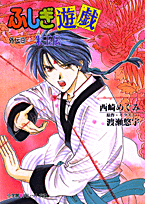 Shugyoku 7.gif