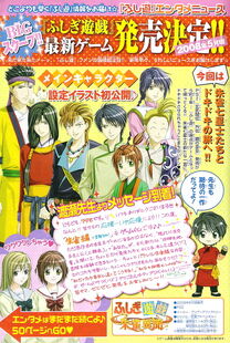 Suzakugameadd3.jpg (319 KB) Advertisment