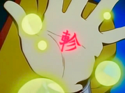 Mitsukake's Symbol