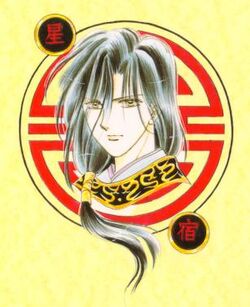 Hotohori Emperor Cai Pi Sticker from Fushigi Yuugi Shojo manga