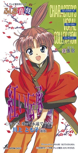 ChirikoVocalCollection