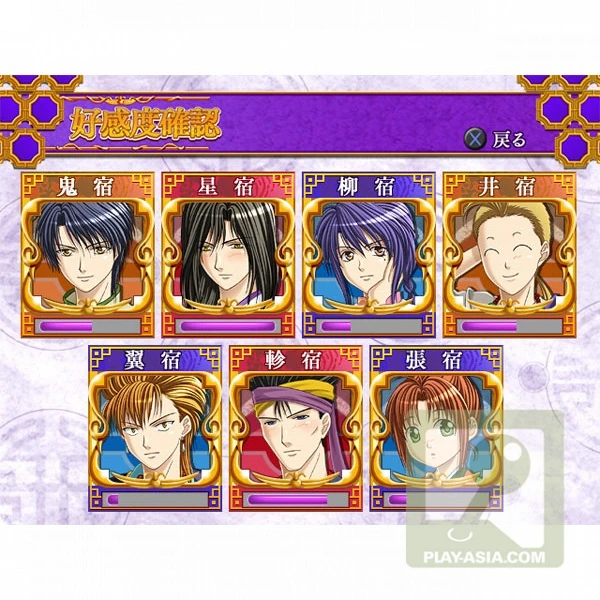 Suzaku Ibun Fushigi Yuugi Wiki Fandom Suzaku Ibun Fushigi Yuugi Wiki Fandom