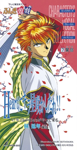 TasukiVocalCollection