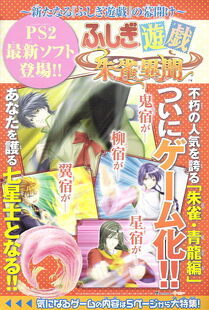 Suzkaugameadd4.jpg (279 KB) Advertisment (2)