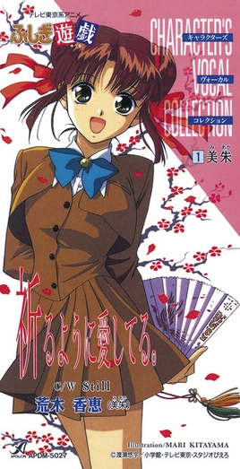 MiakaVocalCollection1