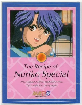 NurikoSpecial