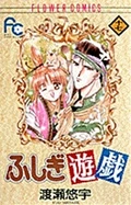 Volume17cover