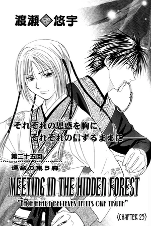 Gk chapter 25
