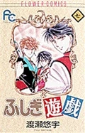 Volume7cover
