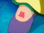 Chiriko's Mark