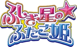 Fushigiboshi no Futago Hime logo