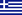 Flag of Greece