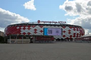 Стадион Спартак