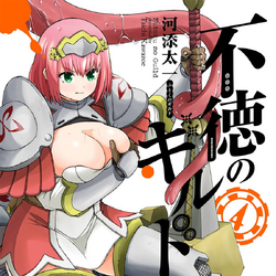 Futoku no Guild (anime), Futoku no Guild Wiki