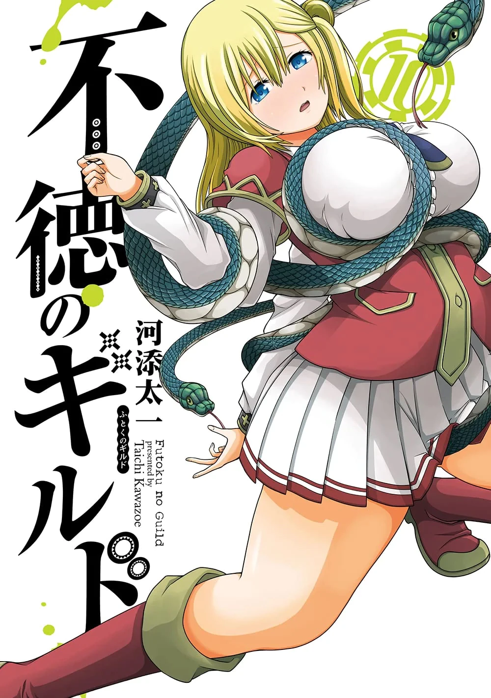 Futoku no Guild Volume 10 | Futoku no Guild Wiki | Fandom