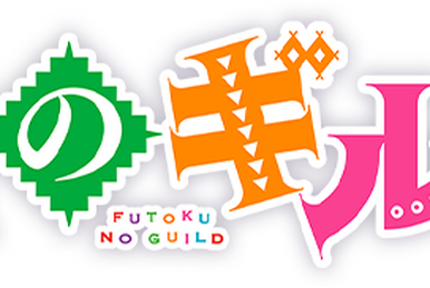 Futoku no Guild (anime), Futoku no Guild Wiki