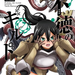Futoku no Guild Erotic Comedy Manga Gets TV Anime Adaptation