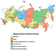 Административное деление Федерации.png