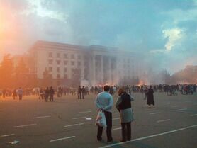 Поджог Дома Профсоюзов