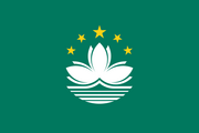 Flag of Macau