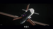 WW4 Chinese spaceship