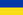 Ukraine flag