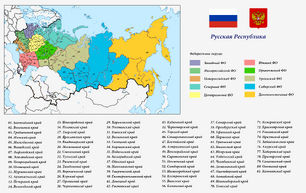 Russian Republic3