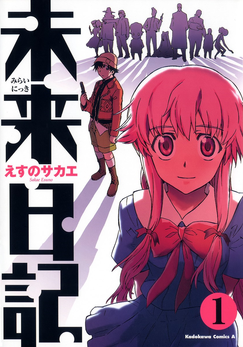 Japanese language Mirai Nikki Future Diary 1-12　Set Comic Manga 