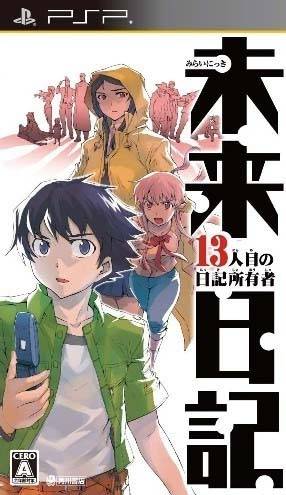 Mirai Nikki – The Vault Publication