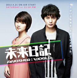 Future Diary: Another:World (VOL.1 - 11 End) ~ Mirai Nikki ~ Live TV Drama  ~ DVD