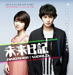 YESASIA: TV Drama - Mirai Nikki - ANOTHER:WORLD - Original Soundtrack  (Japan Version) CD - Japanese TV Series Soundtrack, Pony Canyon - Japanese  Music - Free Shipping