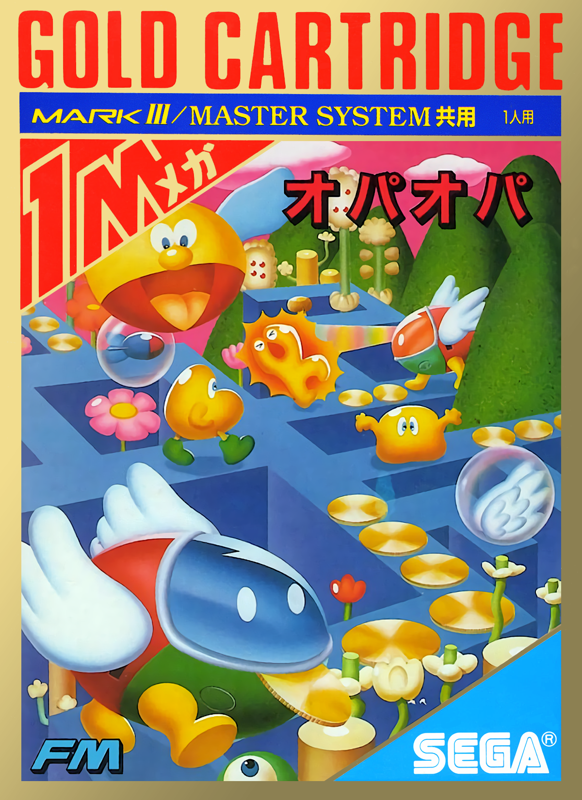 ファンタジーゾーン セガ マークⅢ マスターシステム