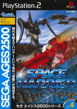Space Harrier | Fantasy Zone Database Wiki | Fandom Space Harrier | Fantasy Zone Database Wiki | Fandom