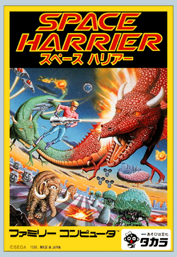 Space Harrier | Fantasy Zone Database Wiki | Fandom