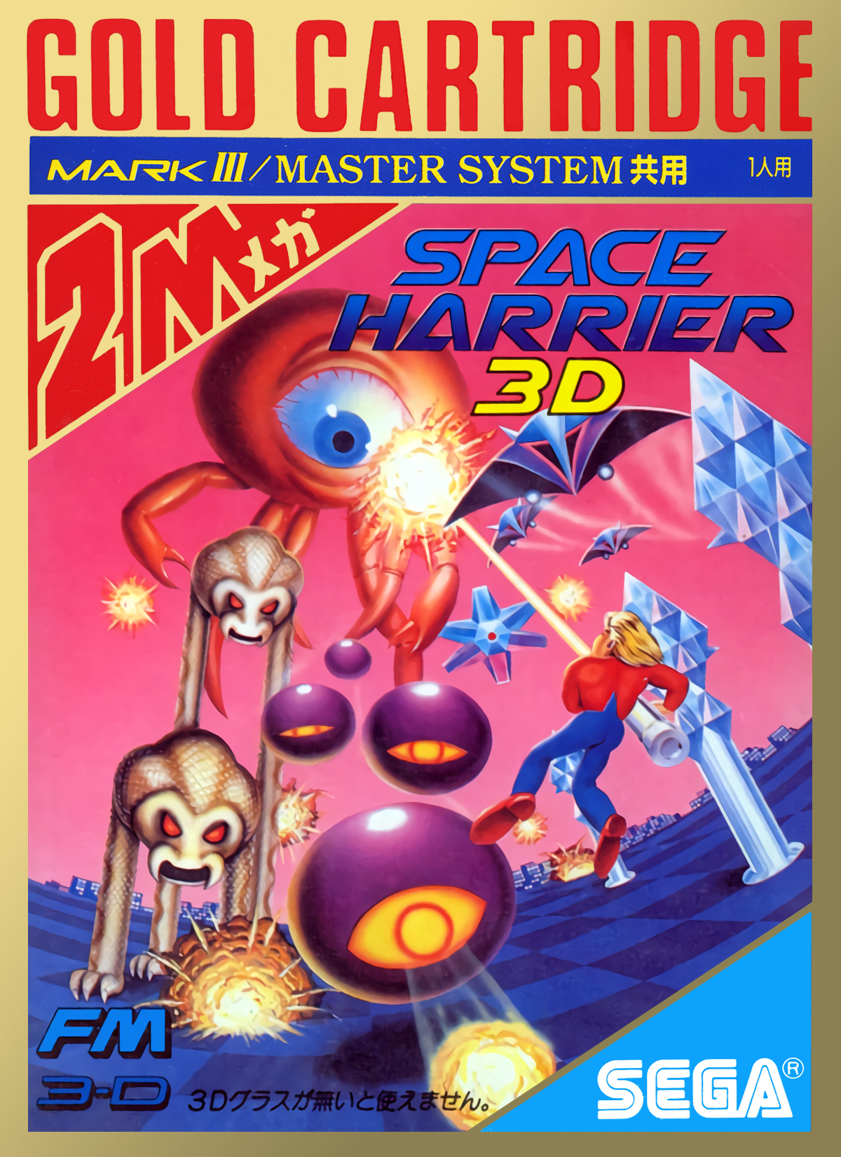 本命ギフト Zone Fantasy | 3D Harrier Space Database Fandom | Wiki その他