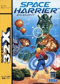 Space Harrier | Fantasy Zone Database Wiki | Fandom