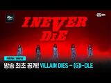 VILLAIN DIES