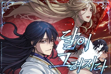 Draw the Moon | Myst, Might, Mayhem Wiki | Fandom