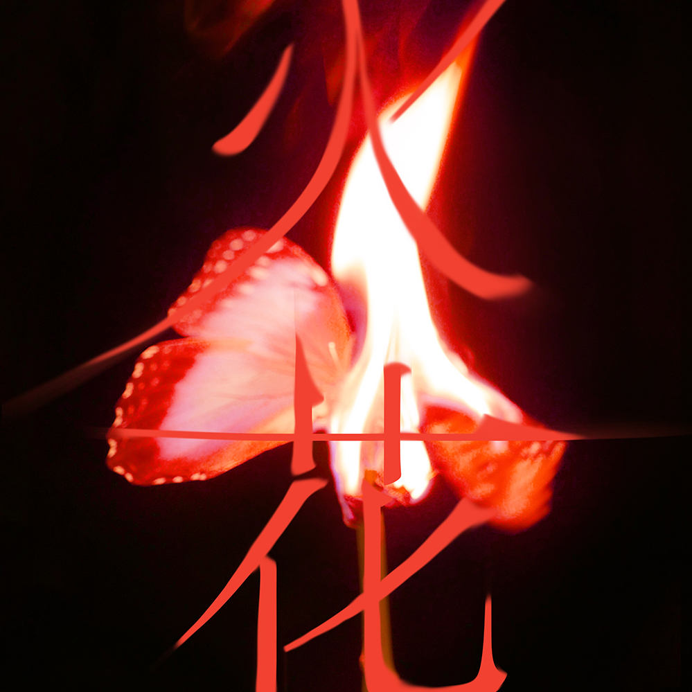 I burn | (G)I-DLE Wiki | Fandom