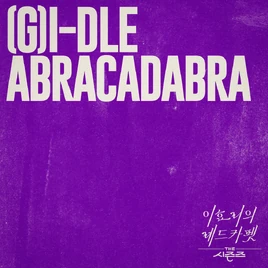 Abracadabra Digital Album Cover