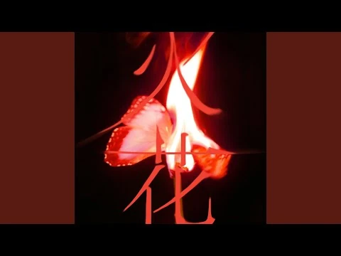 MOON — 아이들