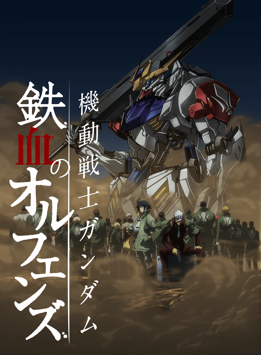 Mobile Suit Gundam IronBlooded Orphans  Iron Blooded Orphans Wiki   Fandom